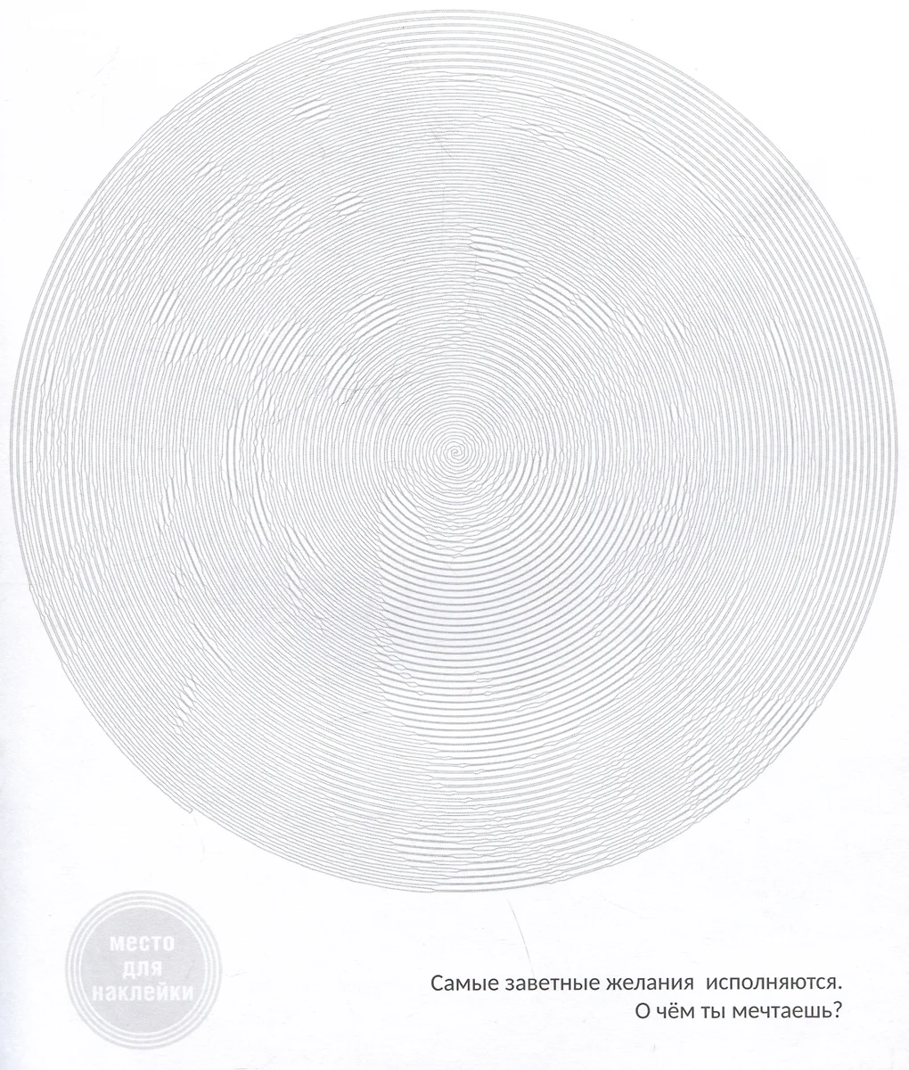 Аниме. Спиральная раскраска-антистресс с наклейками фото книги маленькое 5