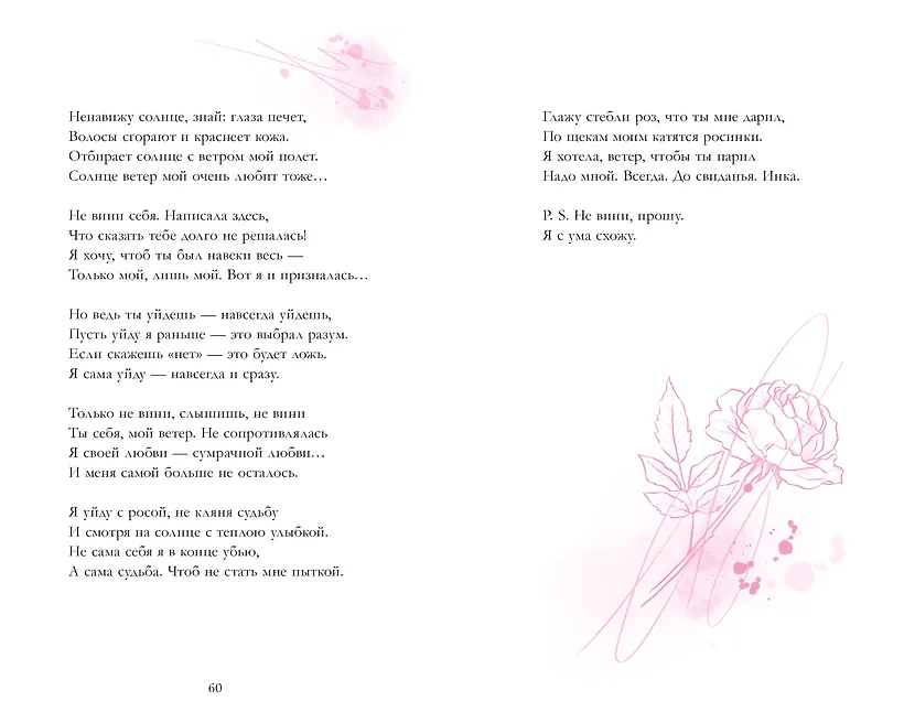 Анна Джейн. Стихи фото книги маленькое 4