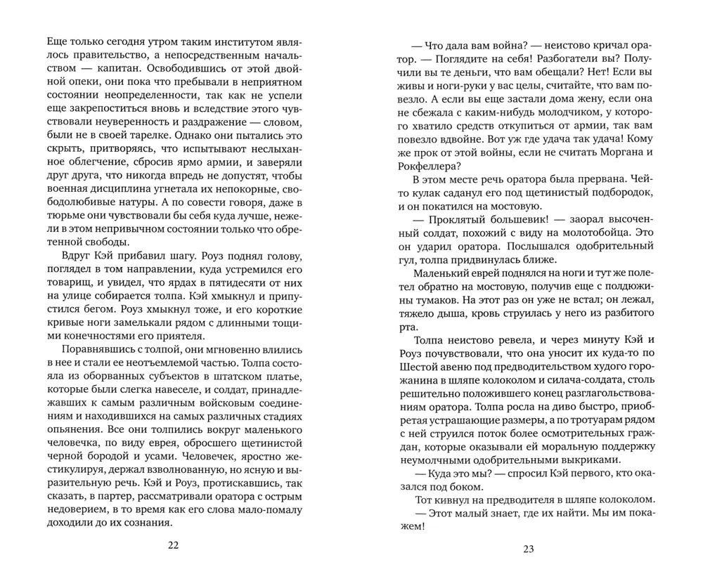 Волосы Вероники фото книги маленькое 6