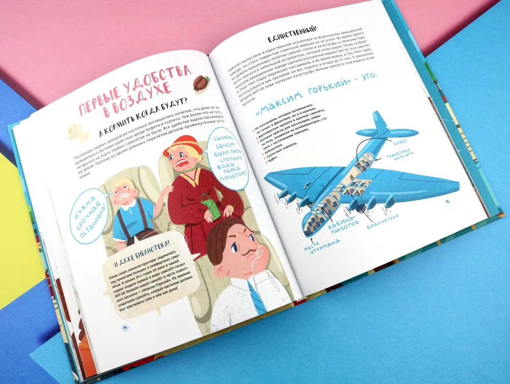 Первые в России. Транспорт. От колымаги до электробуса фото книги маленькое 6