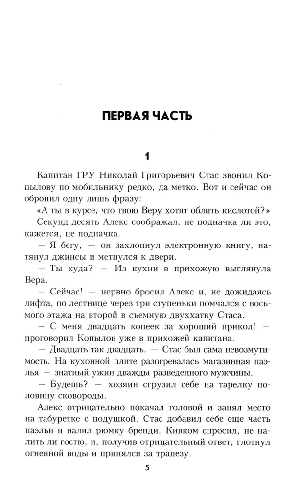 Четыре шага в бреду фото книги маленькое 4