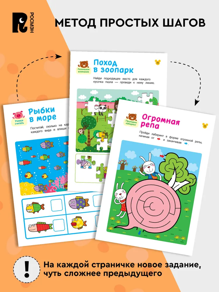 Умные игры. Ищем сходства и различия фото книги маленькое 3