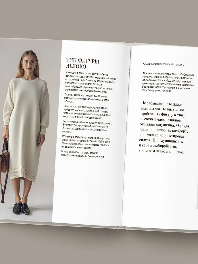 Тихая роскошь" на спицах. Вяжем люксовую авторскую одежду в стиле Old money фото книги маленькое 9