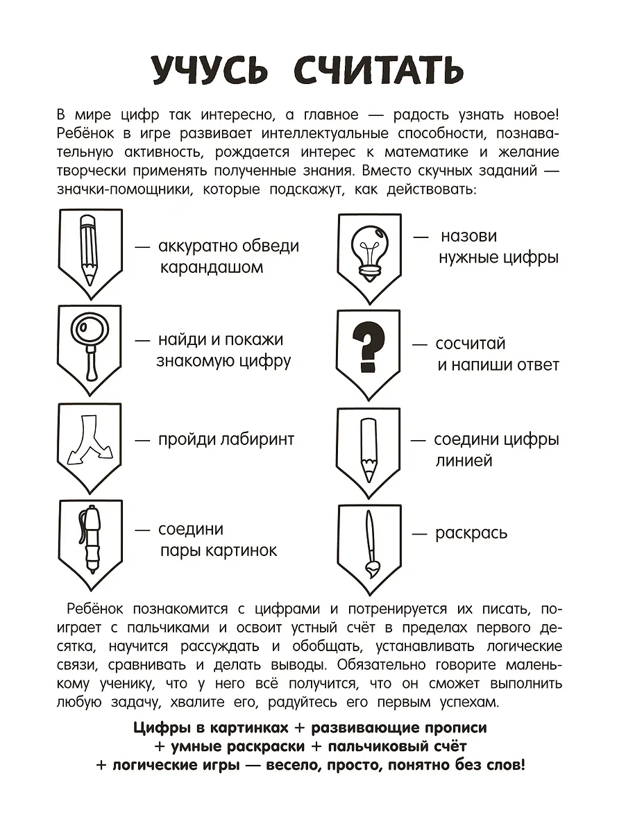 Занимаюсь сам без мамы фото книги маленькое 8