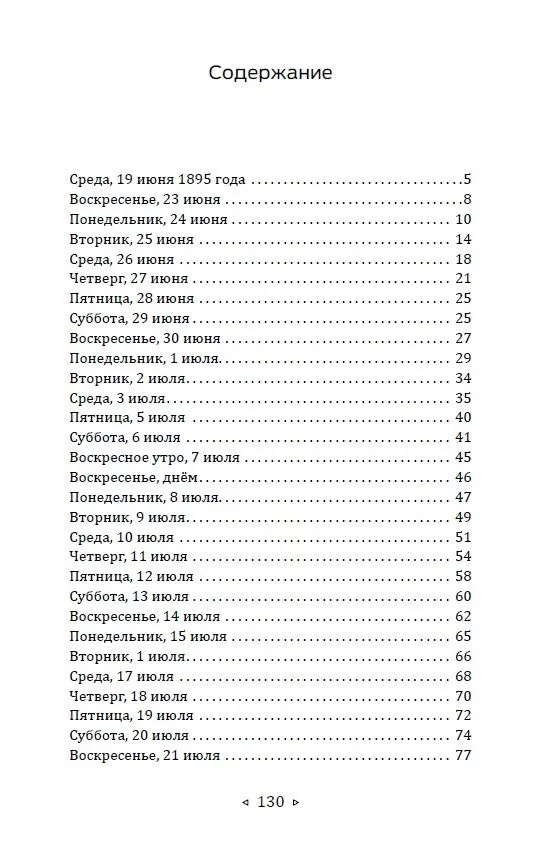 Практическая философия Вивекананды. Вдохновенные беседы фото книги маленькое 3