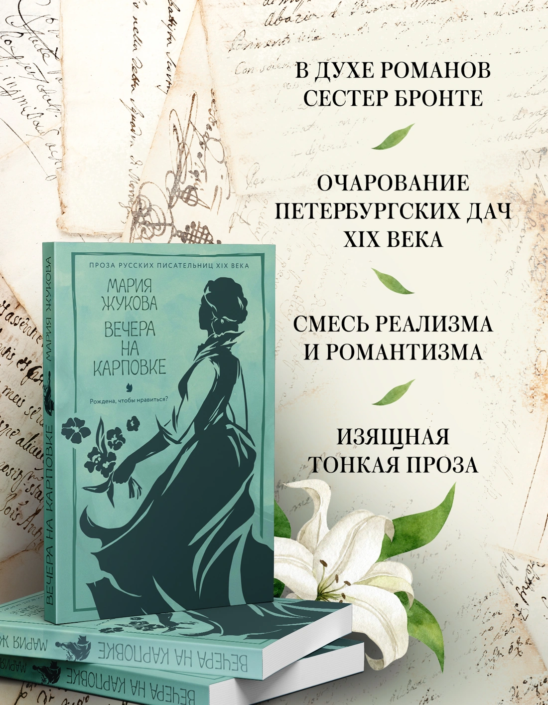 Вечера на Карповке фото книги маленькое 4