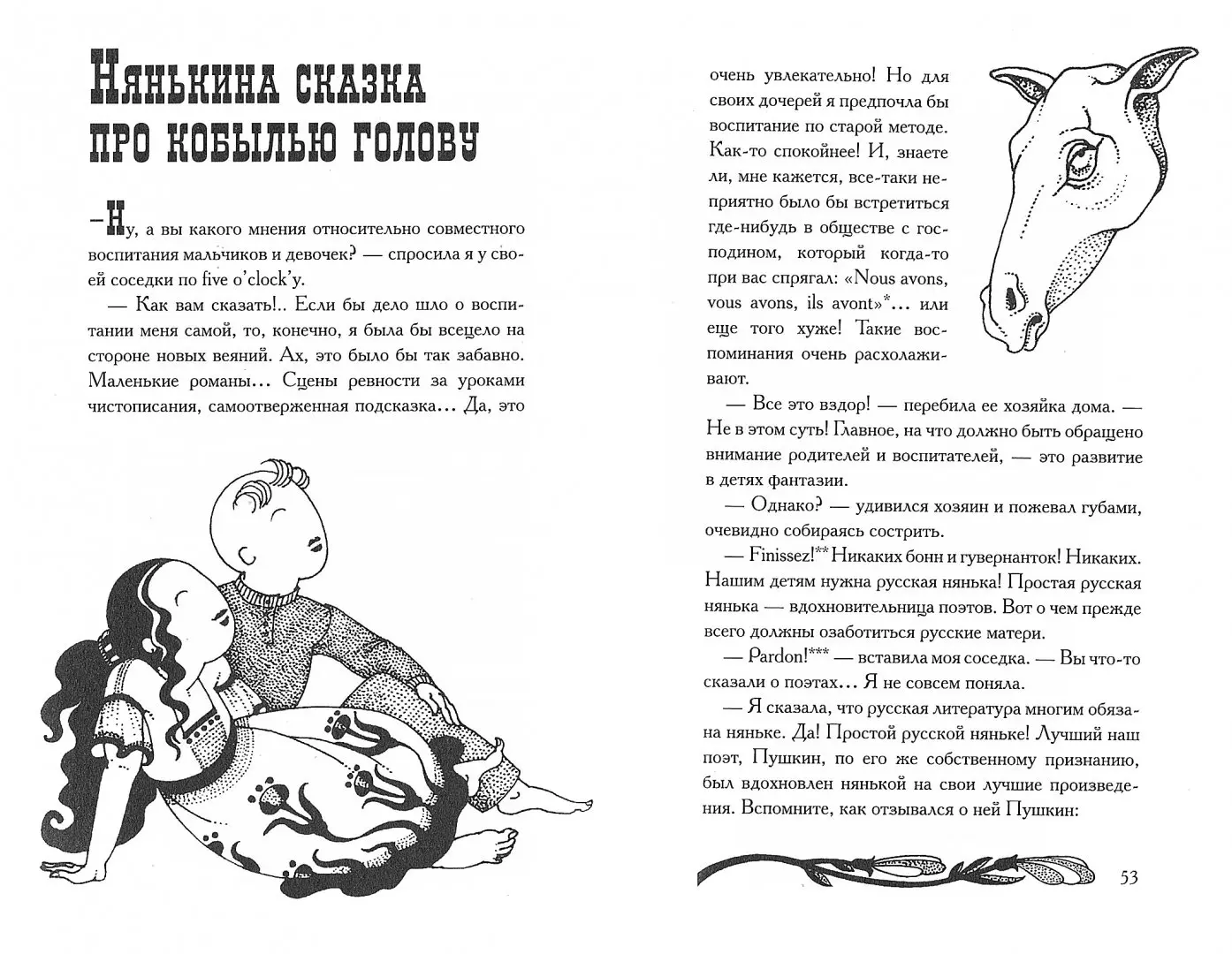 Демоническая женщина фото книги маленькое 4