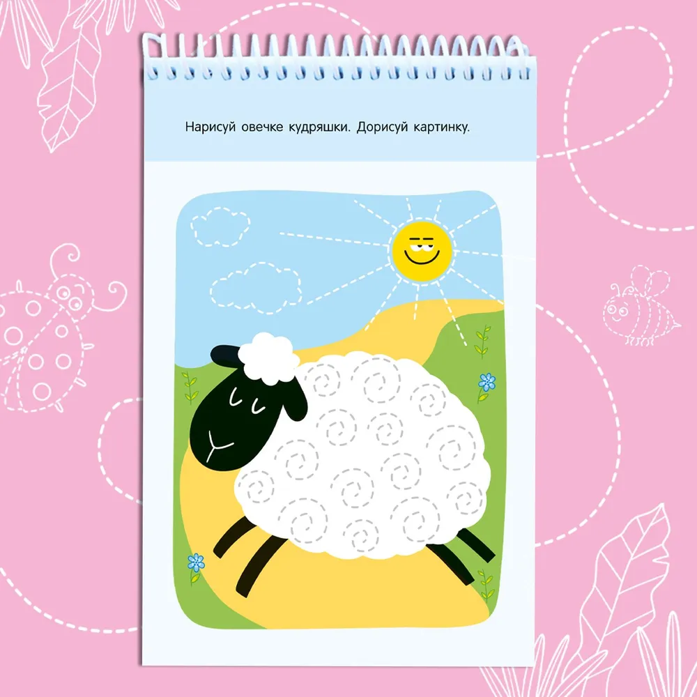 Пиши-стирай. Веселые игры фото книги маленькое 4