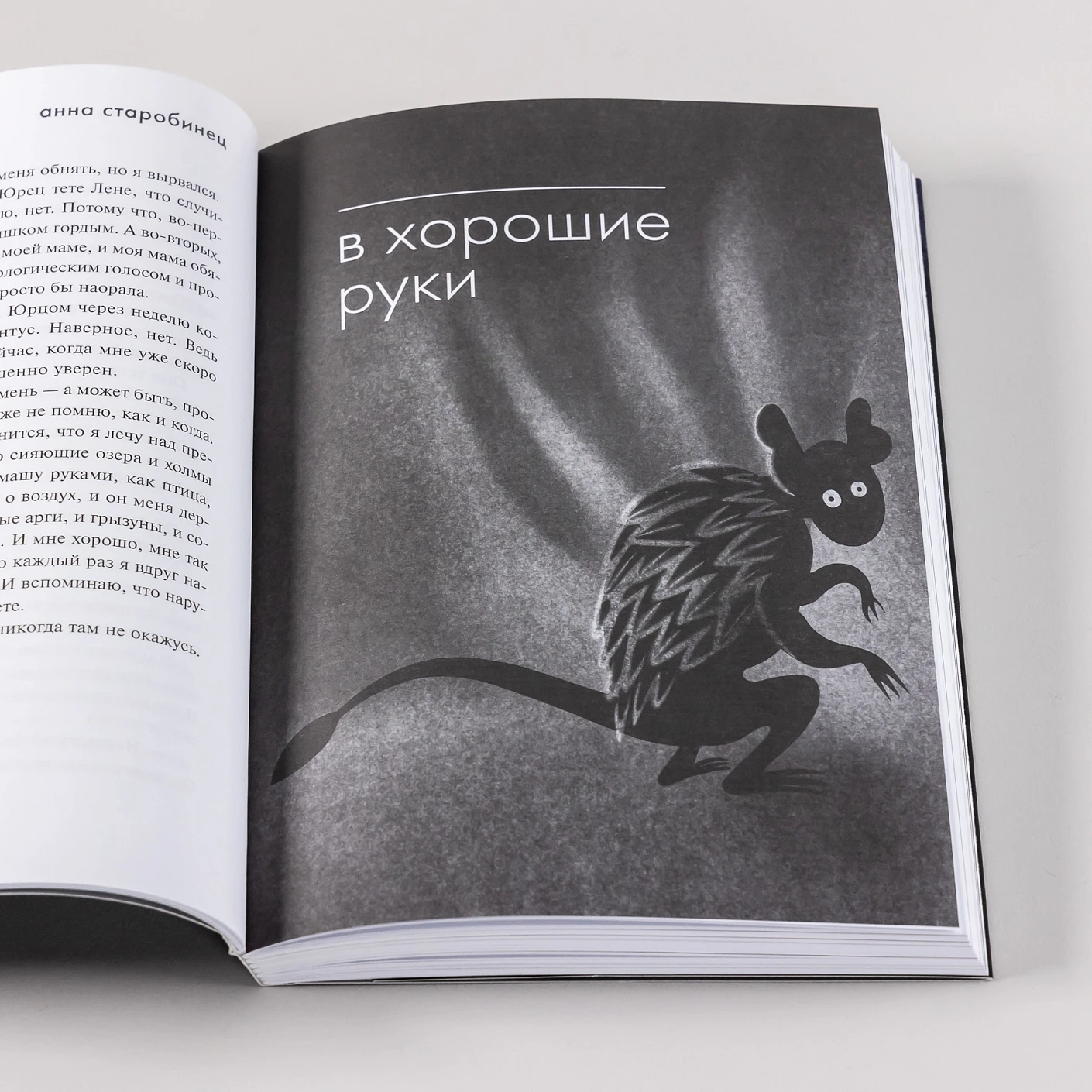 Серебряный Ашолотль. Рассказы фото книги маленькое 10