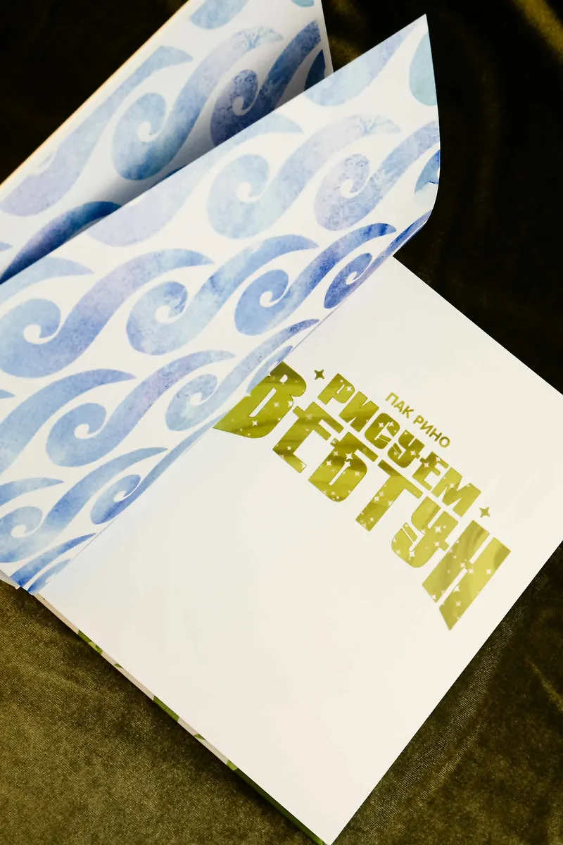 Рисуем вебтун: Легкий способ оживить персонажа фото книги маленькое 9