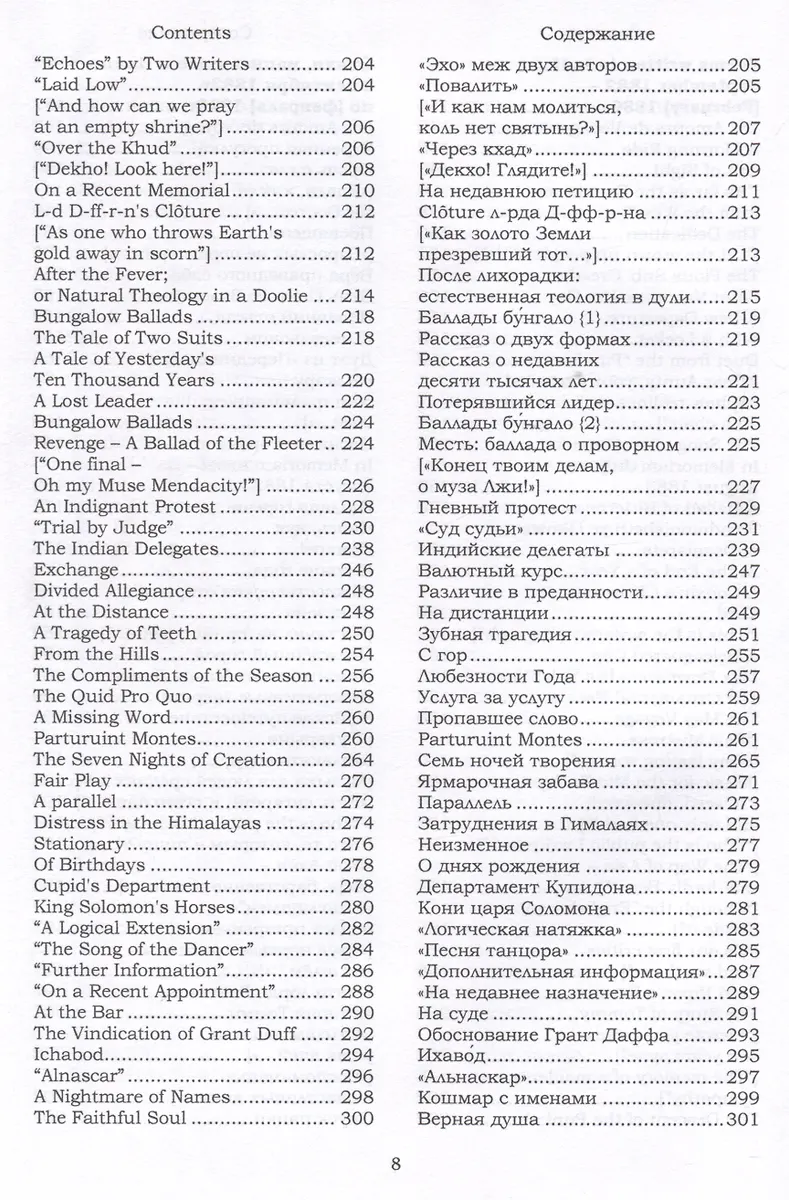 Стихи, не вошедшие в собрания фото книги маленькое 7