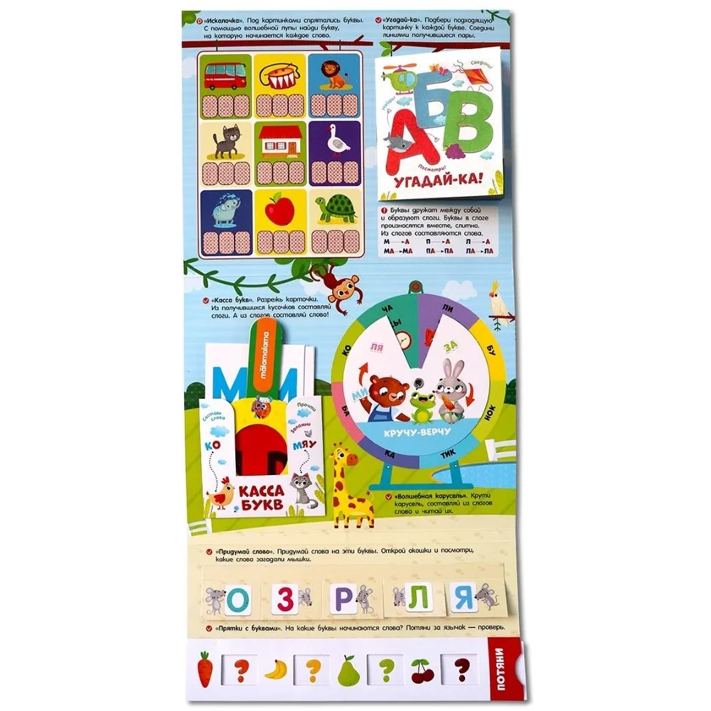 Мой рюкзачок. Азбука фото книги маленькое 5