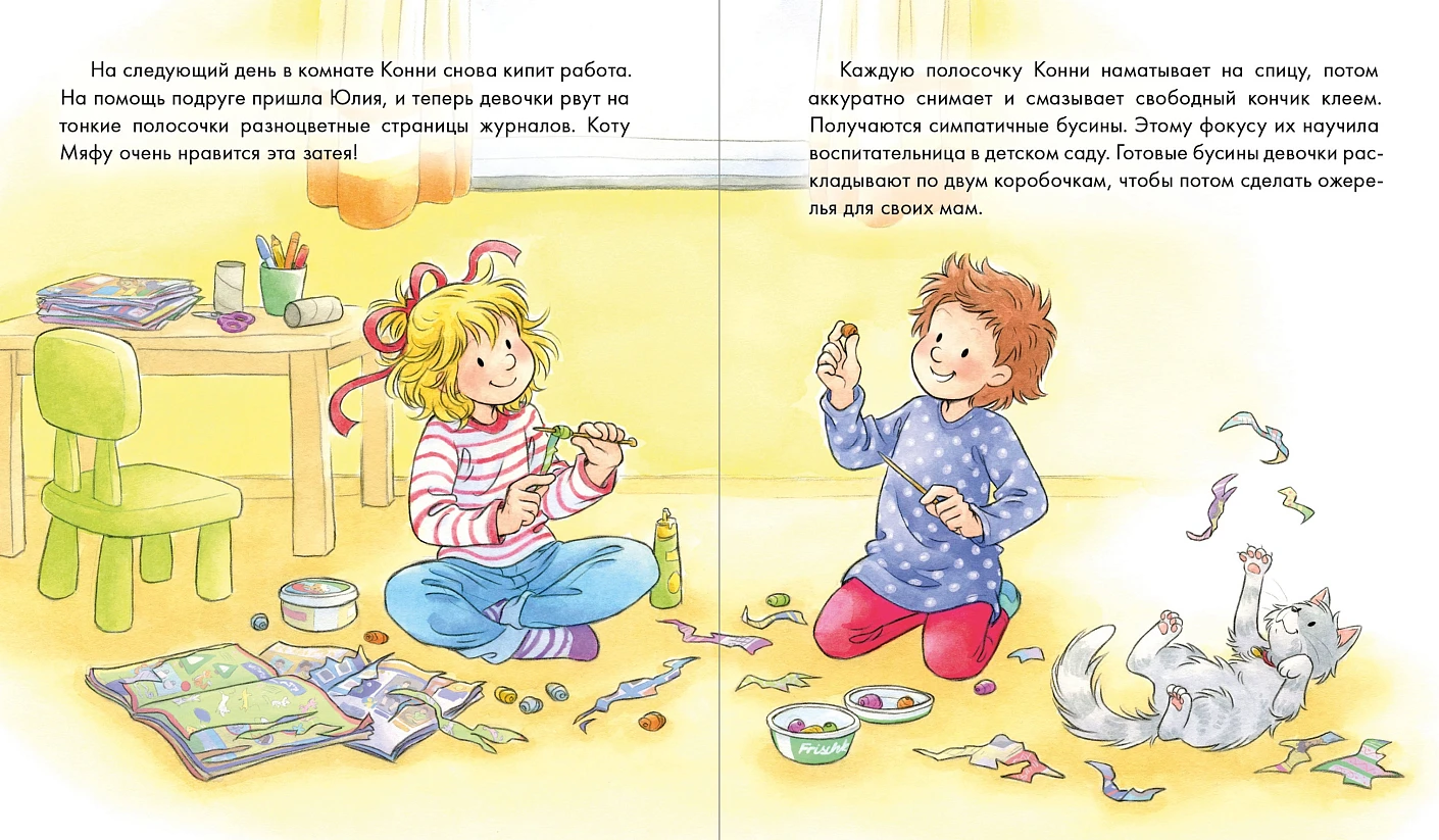 Конни и Новый год. Набор из 6 книг фото книги маленькое 5