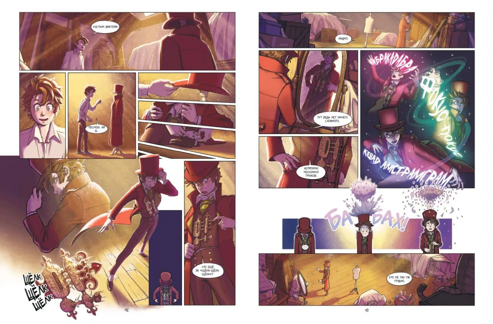 Кошачье слово. Том 1. Особняк фото книги маленькое 5