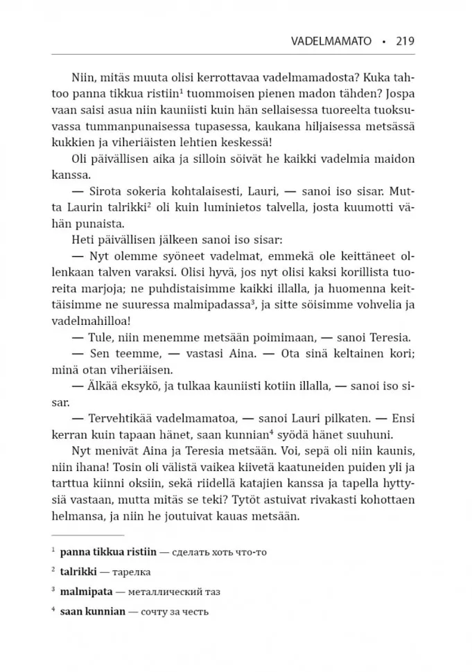 Жемчужина Адальмины. Финские сказки, снежные и уютные. На финском языке с русским переводом фото книги маленькое 9