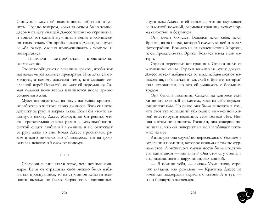 Кошмарных снов, любимая (фото) фото книги маленькое 4
