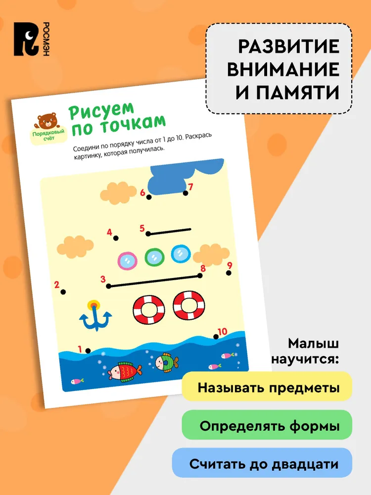 Умные игры. Развиваем логику и мышление фото книги маленькое 4