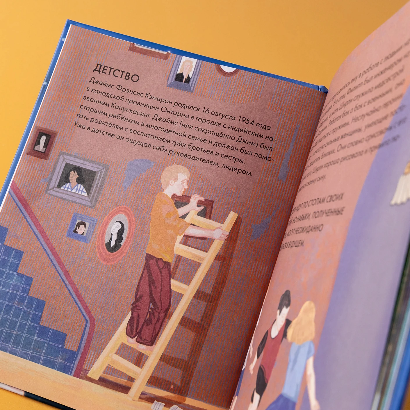 Чему я могу научиться у Джеймса Кэмерона фото книги маленькое 10