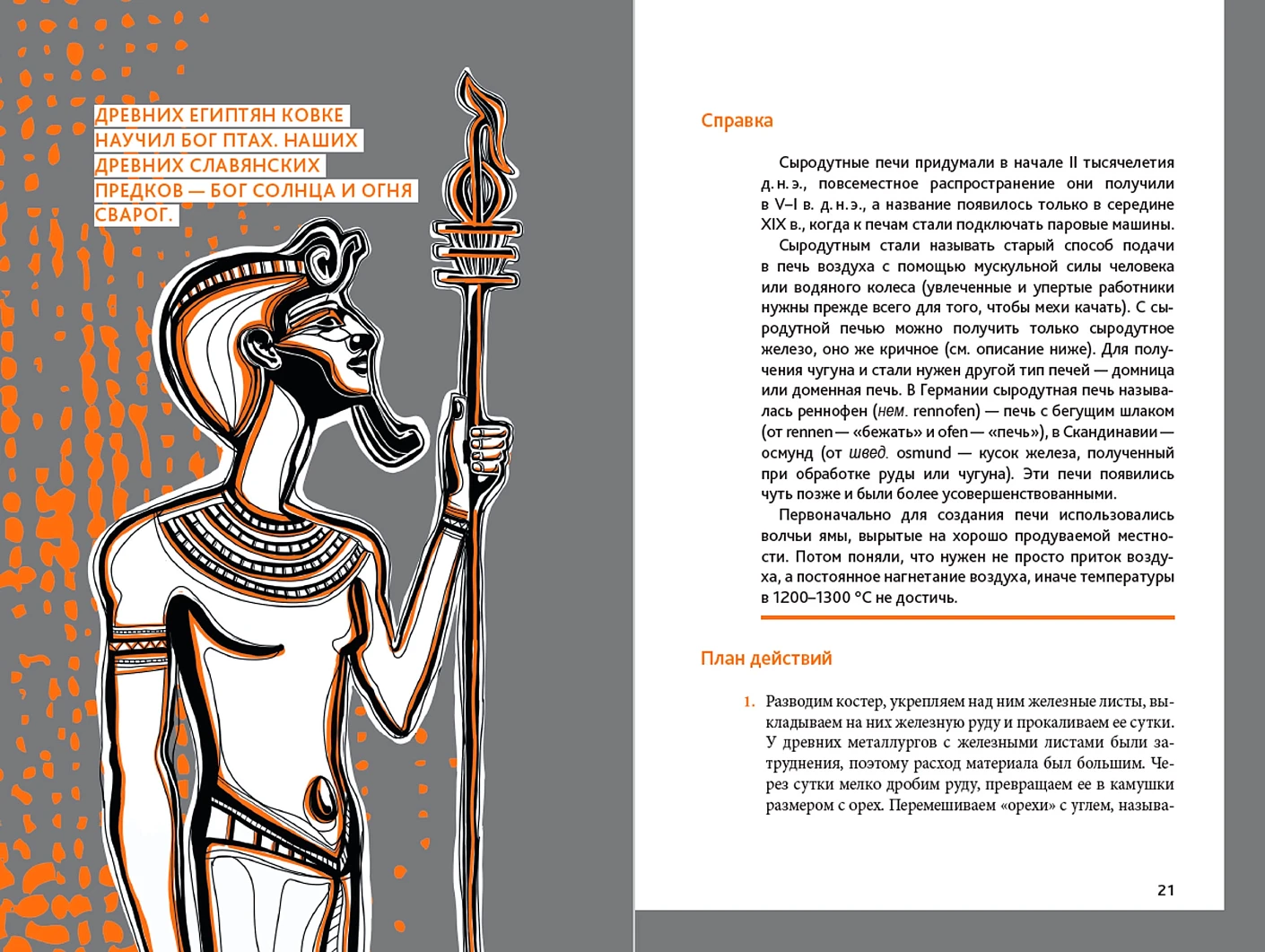 Преломление металла. Почему лом — ценный ресурс для будущего фото книги маленькое 3