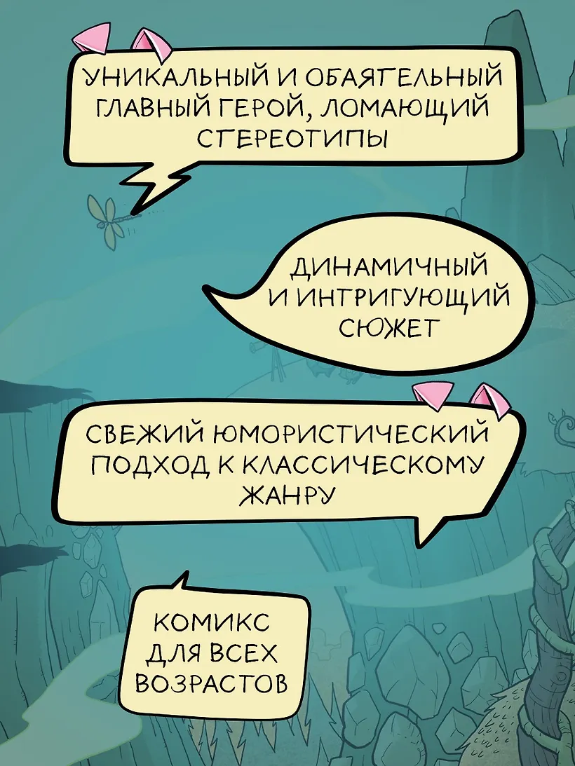 Хрю Хельсинг. Охотник на вампиров фото книги маленькое 4