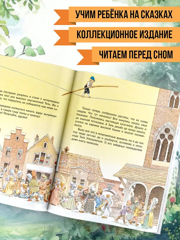 Гулливер в стране лилипутов и другие сказки фото книги маленькое 6