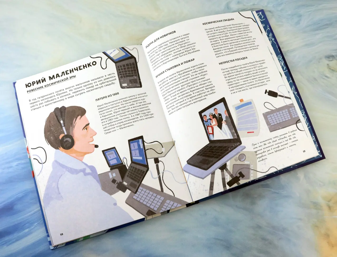 Легендарные русские космонавты фото книги маленькое 12
