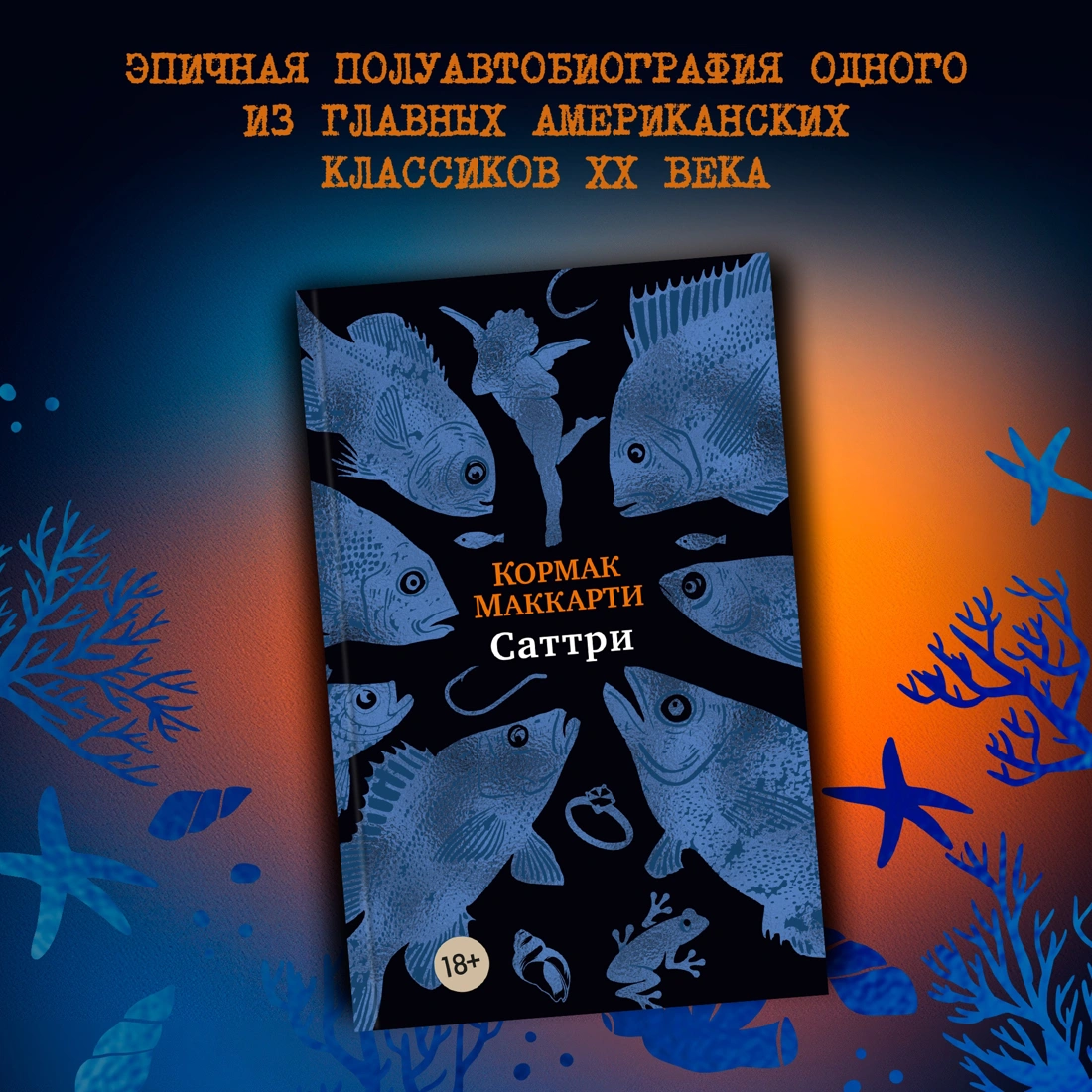 Саттри фото книги маленькое 3