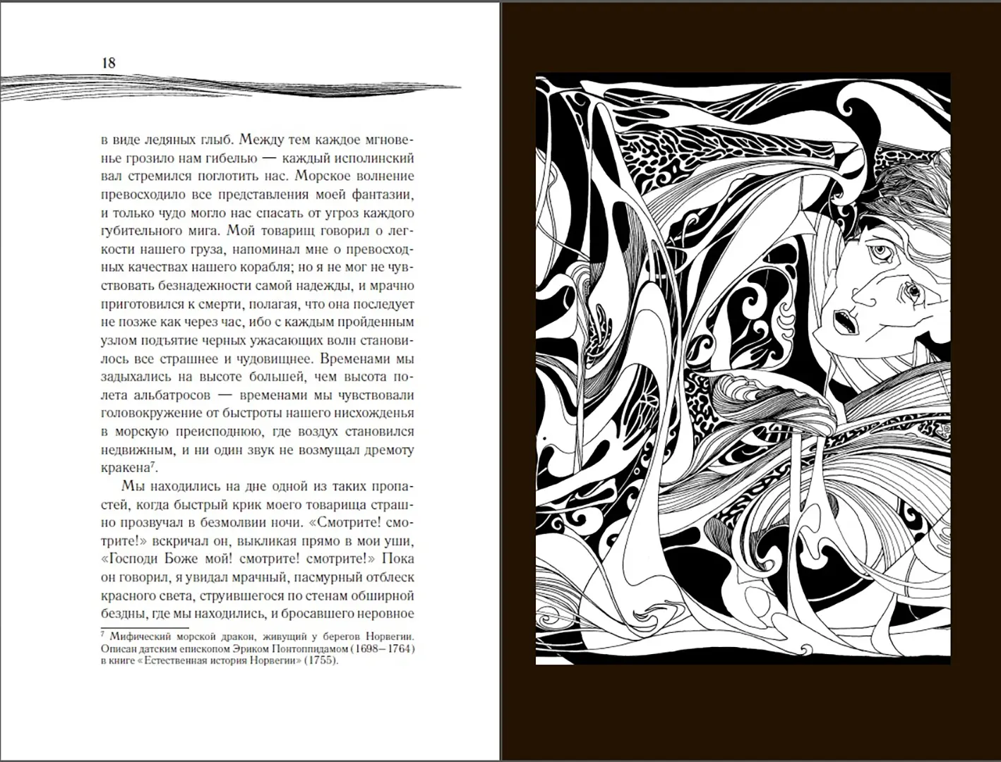 Мистика моря фото книги маленькое 6