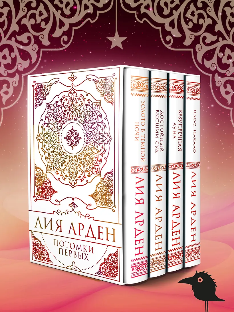 Потомки Первых. Коллекционное издание с коробом фото книги маленькое 3