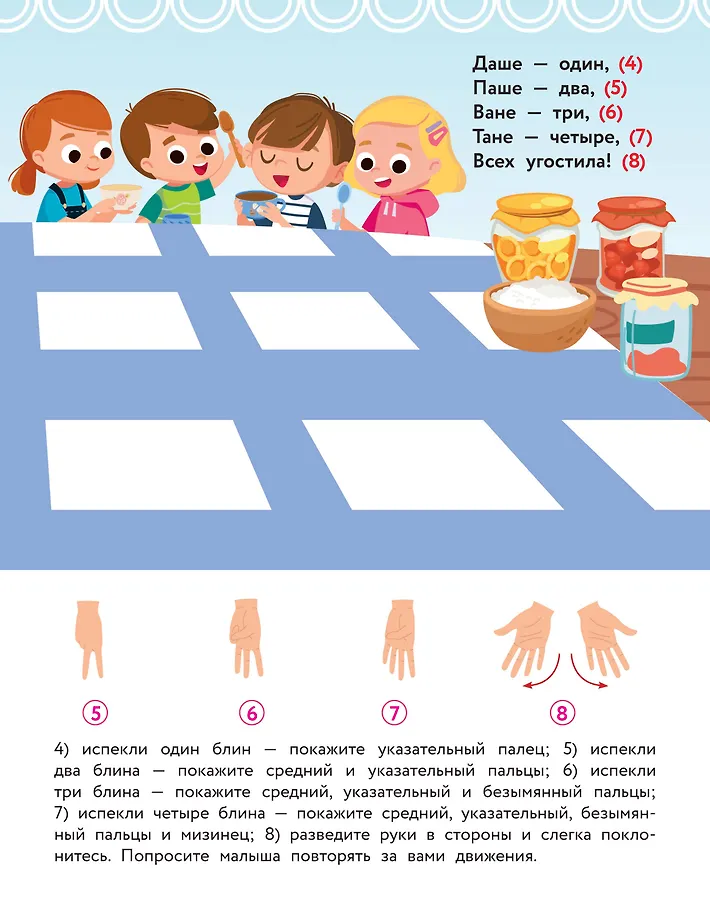 Стихи-болтушки. Пальчиковая гимнастика фото книги маленькое 7