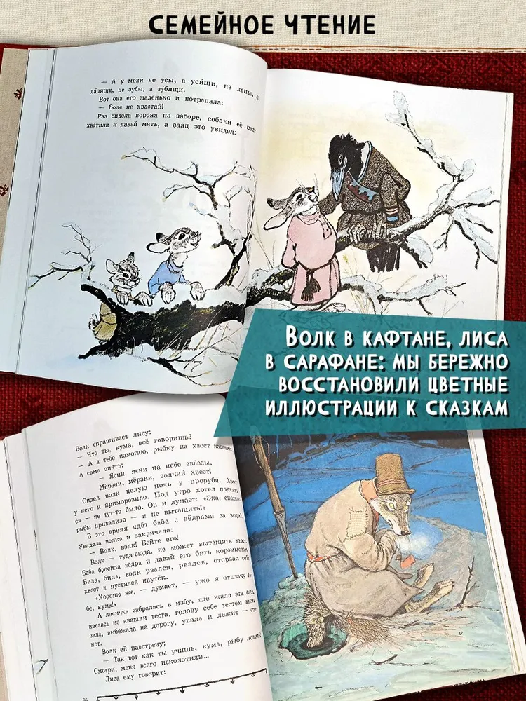 Русские народные сказки. Рисунки Е. Рачёва фото книги маленькое 6