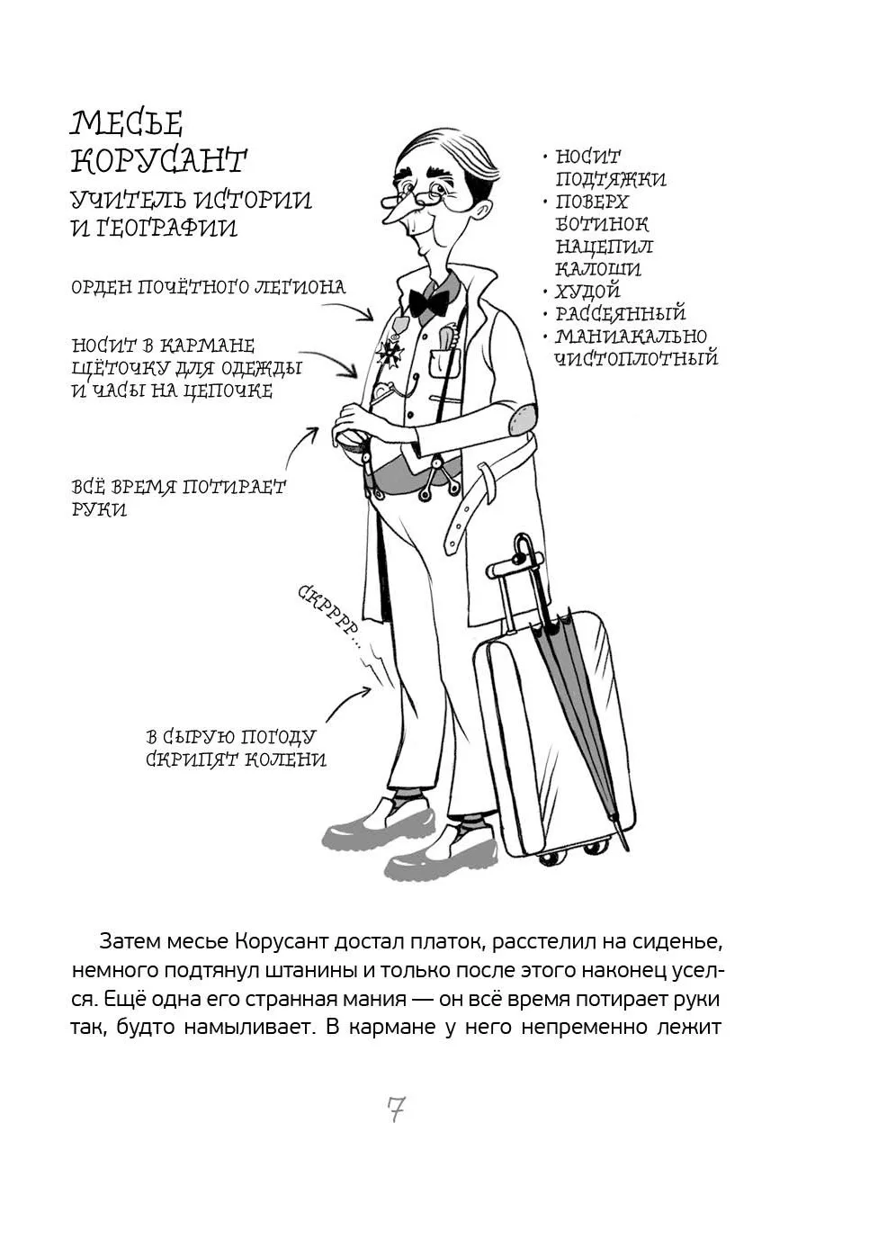 Расследования в школе. 2-е изд. фото книги маленькое 5