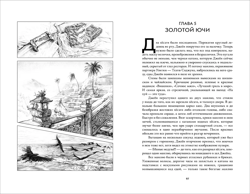 Обезьяний лес. Том 2 фото книги маленькое 3