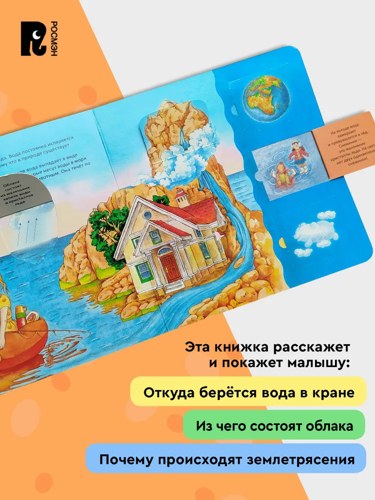 Планета Земля. Энциклопедия с окошками фото книги маленькое 5