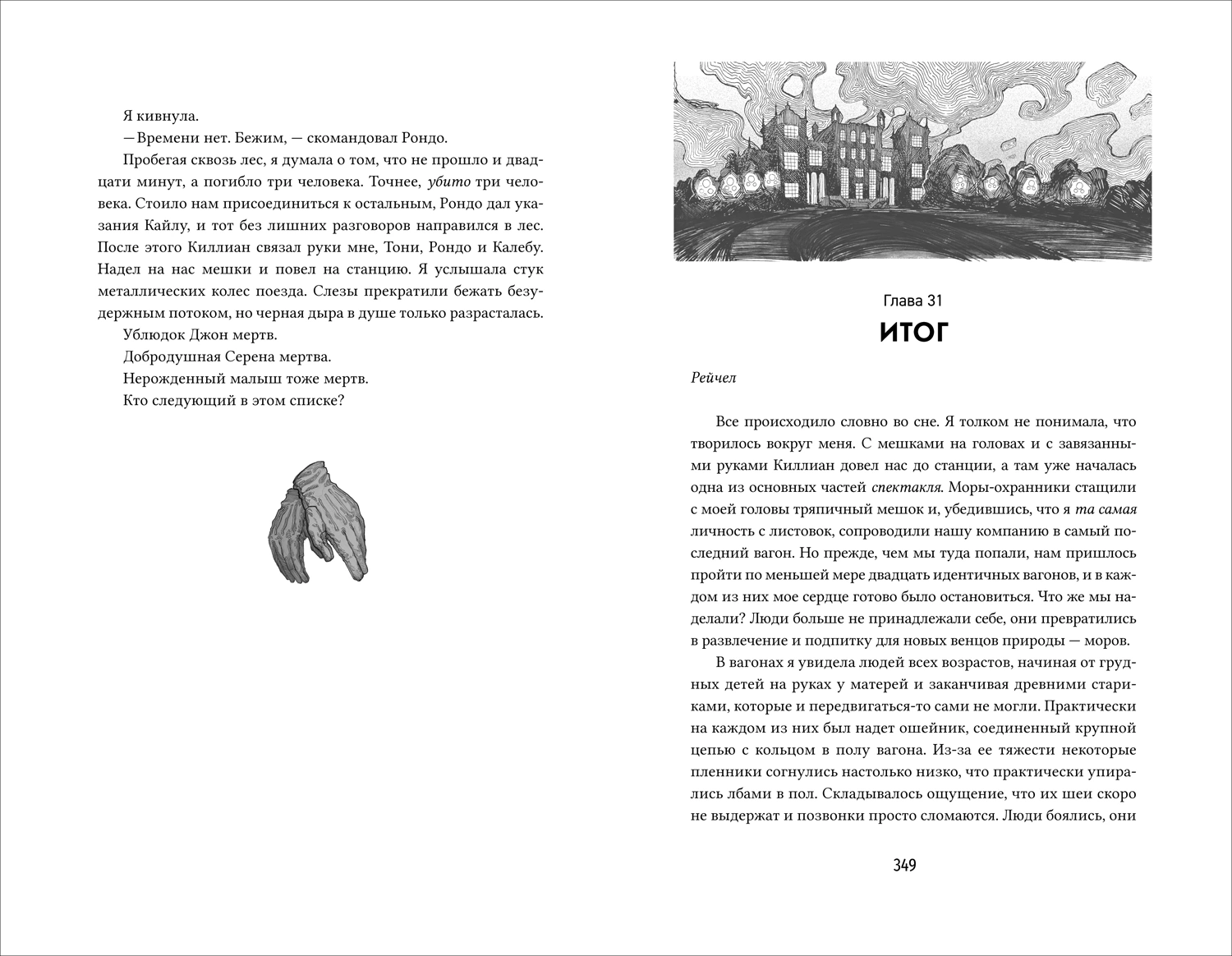 Из-за нас фото книги маленькое 5