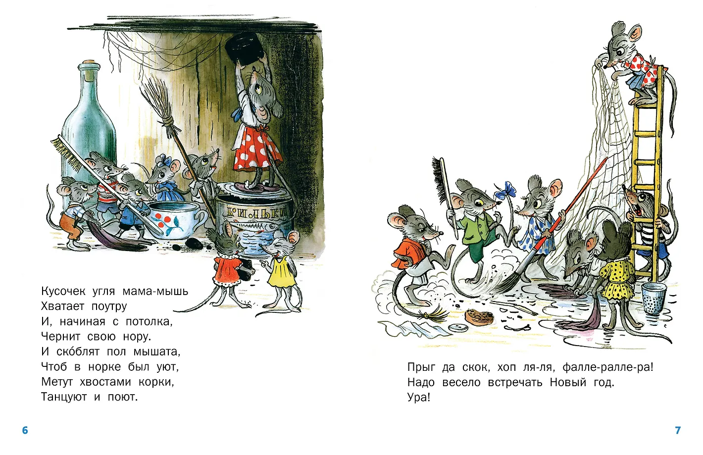Стихи и затеи к Новому Году. Рисунки В. Сутеева фото книги маленькое 6