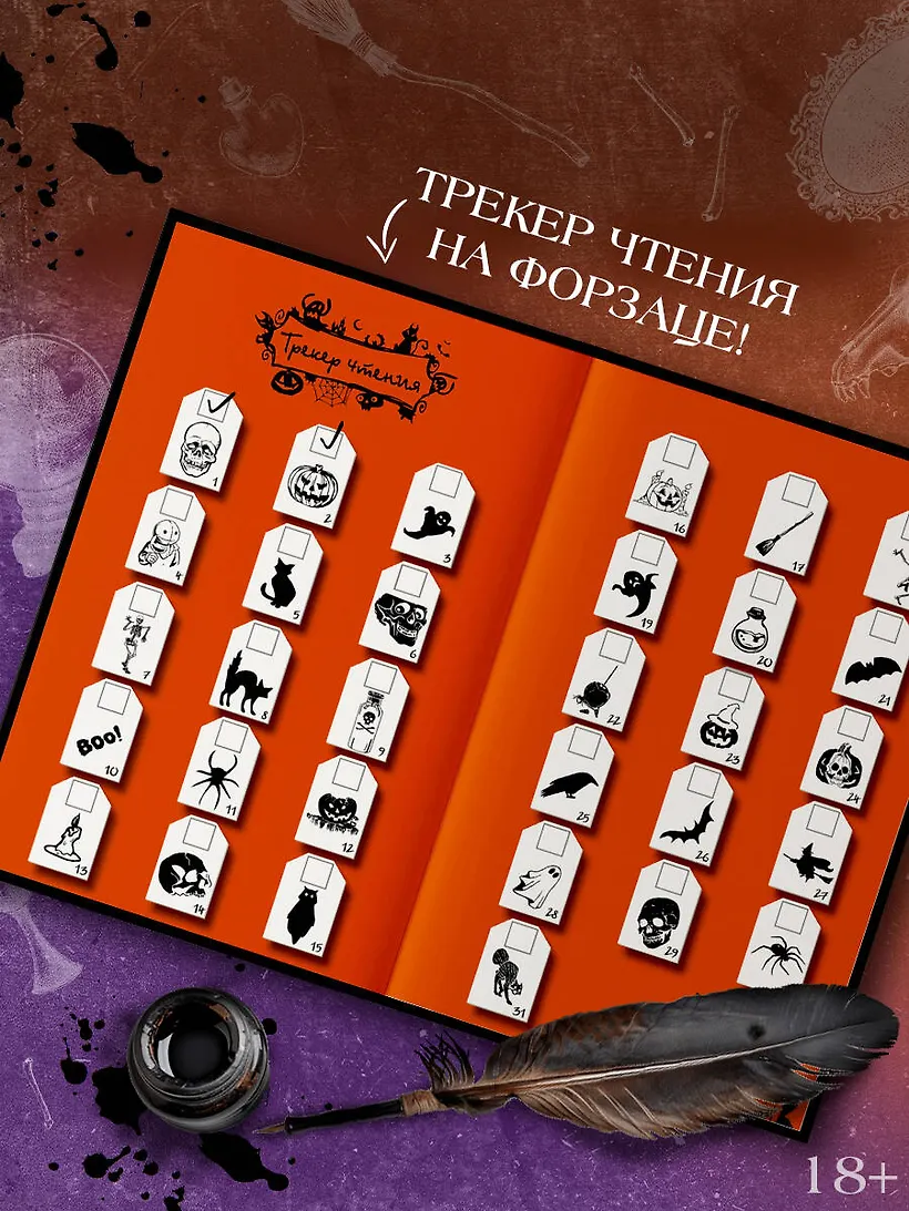 Фонарь Джека. 31 история для темных вечеров фото книги маленькое 5