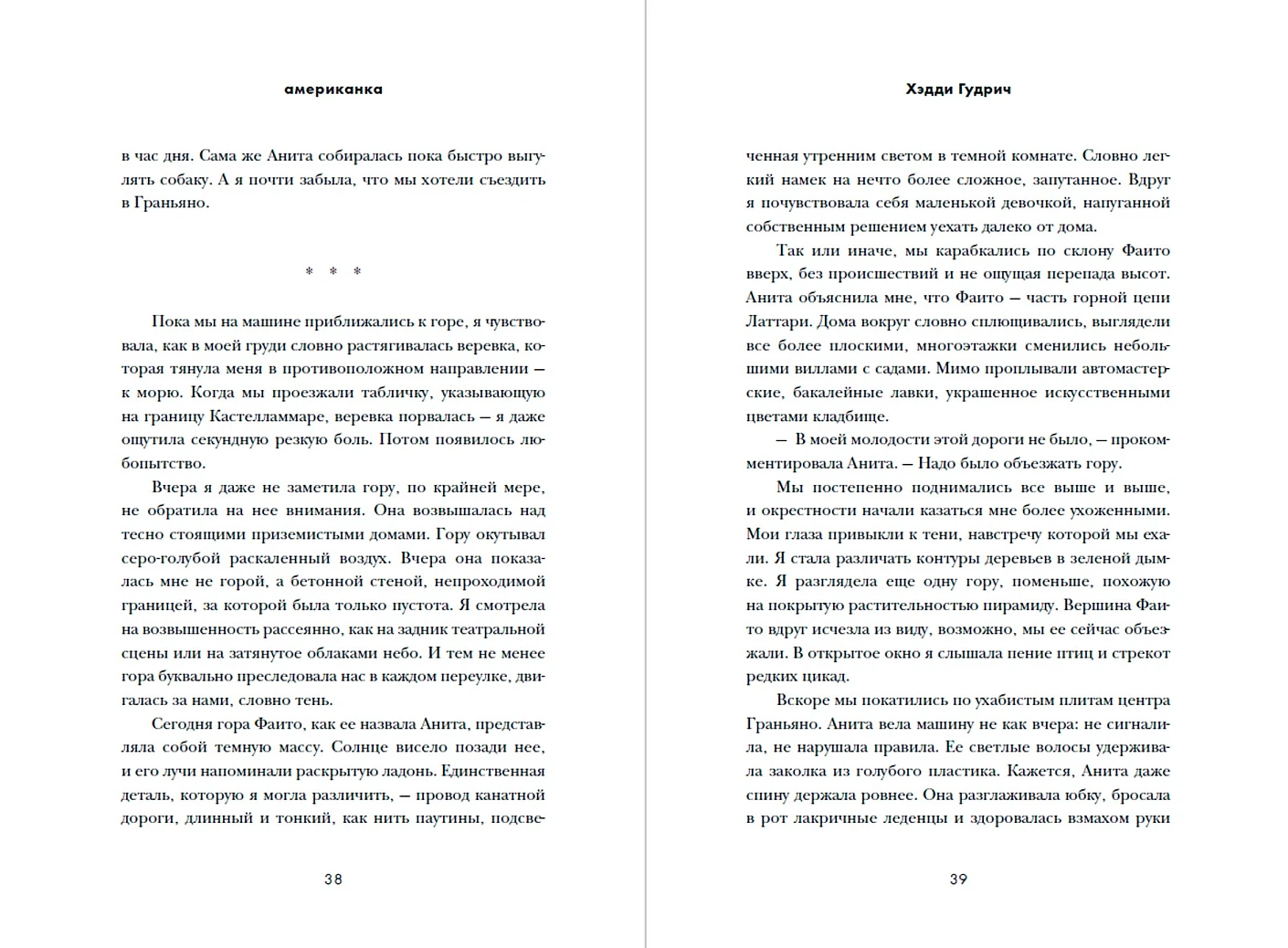 Американка фото книги маленькое 14