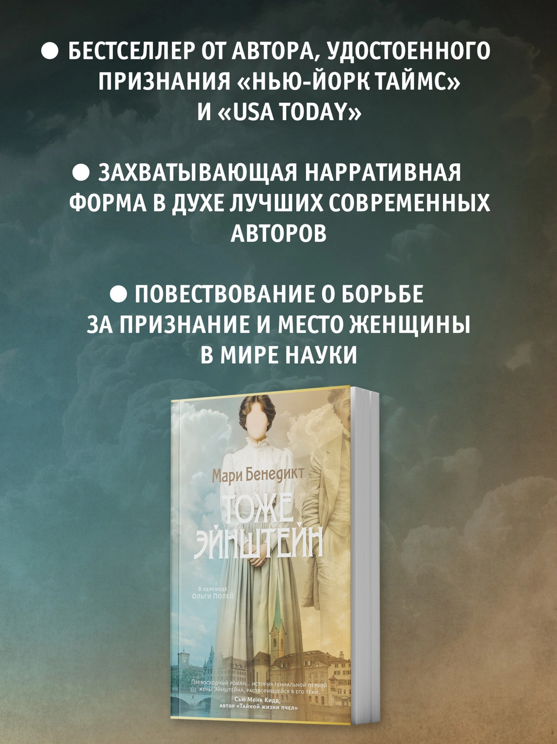 Тоже Эйнштейн фото книги маленькое 3