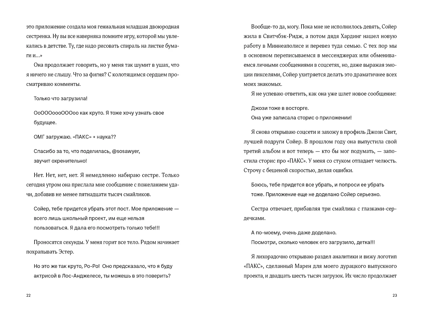 Семь процентов хаоса фото книги маленькое 5