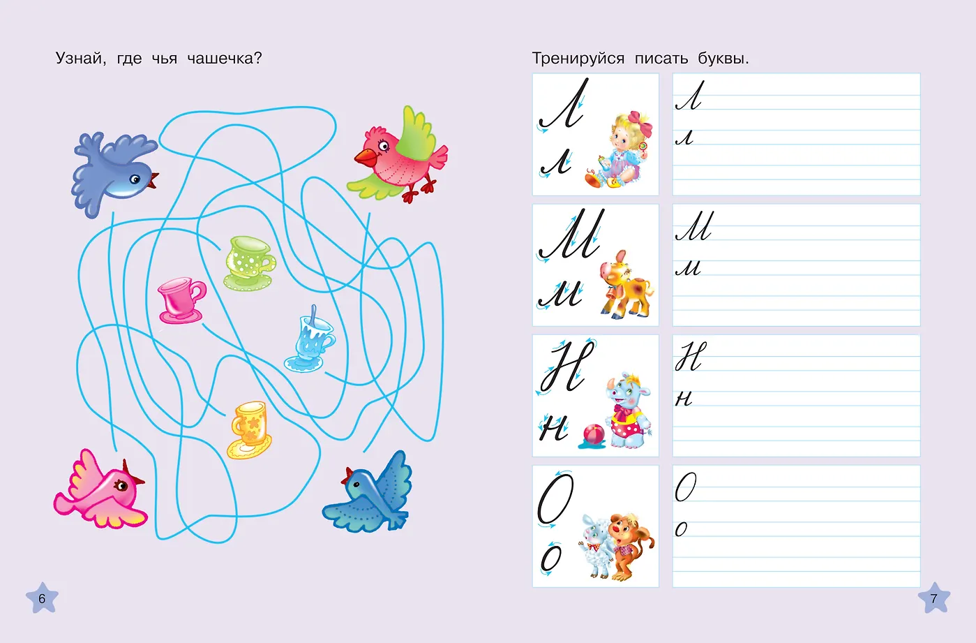 Каллиграфические многоразовые прописи фото книги маленькое 6