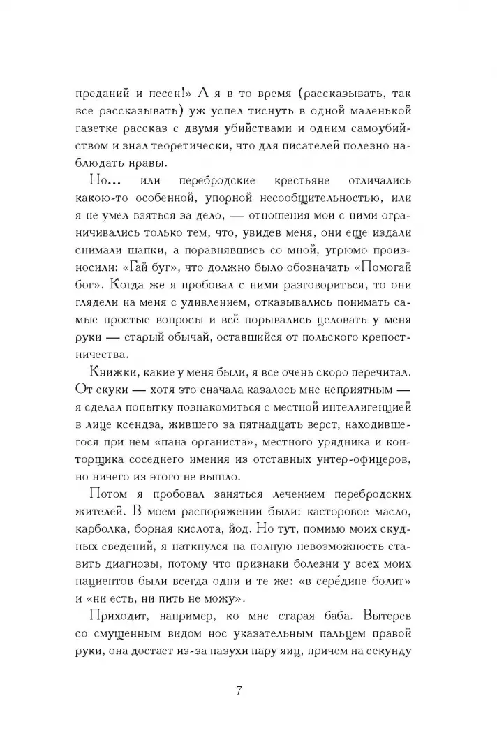 Олеся фото книги маленькое 4