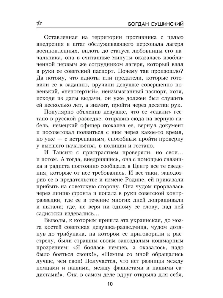 На Пришибских высотах алая роса фото книги маленькое 10