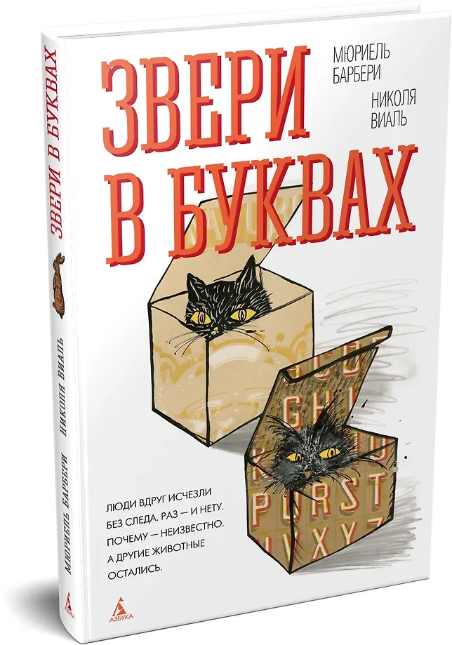 Звери в буквах фото книги маленькое 14