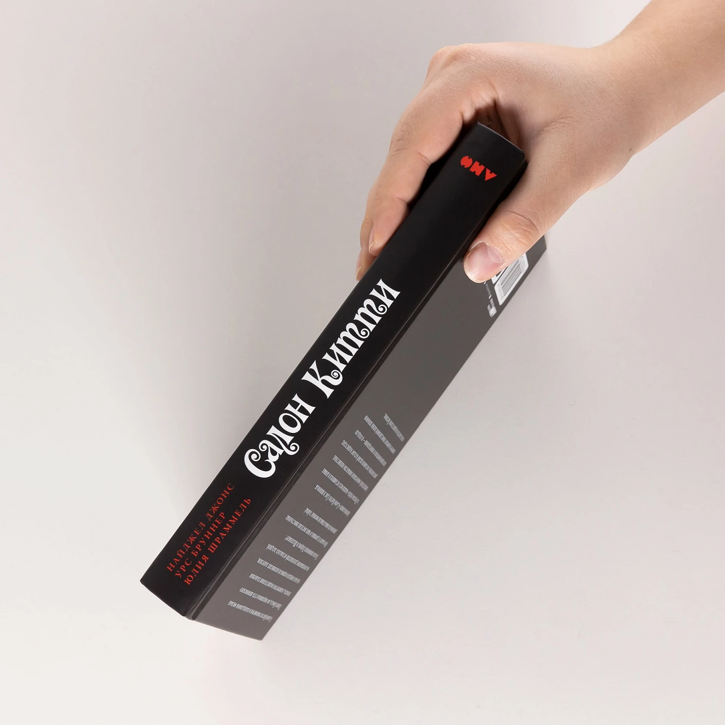 Салон Китти: Секс и шпионаж в Третьем Рейхе фото книги маленькое 4