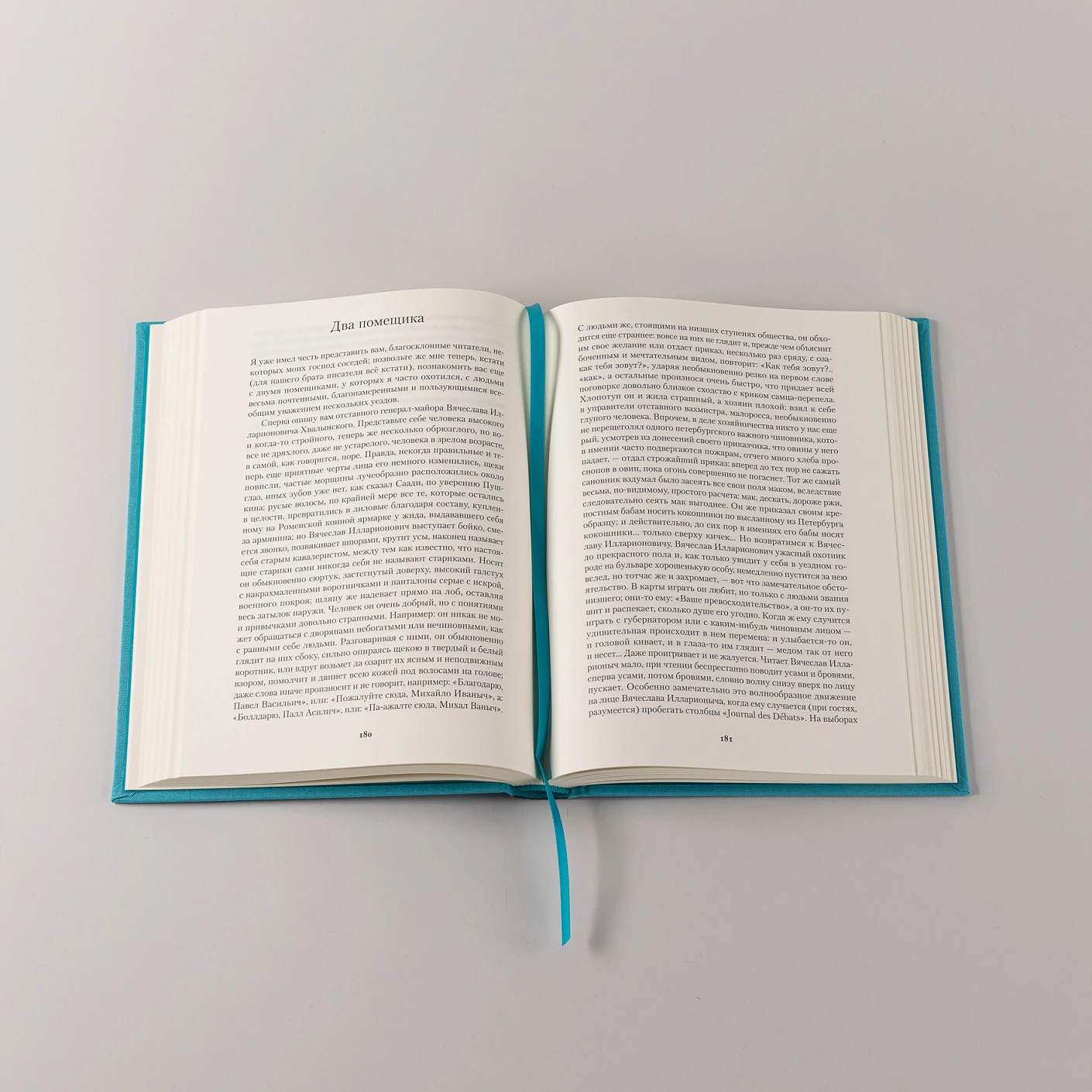 Записки охотника фото книги маленькое 7