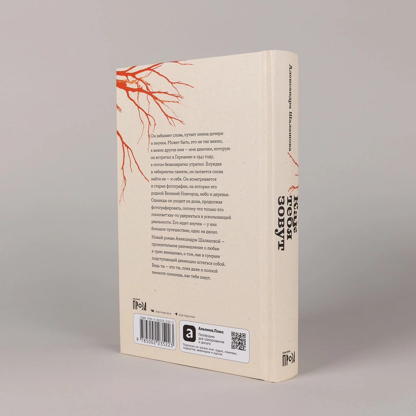 Как тебя зовут фото книги маленькое 4