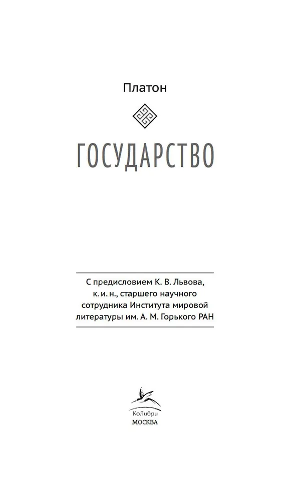 Государство фото книги маленькое 11