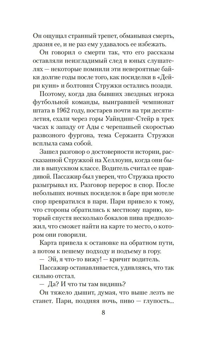 Тропой забытых душ фото книги маленькое 9