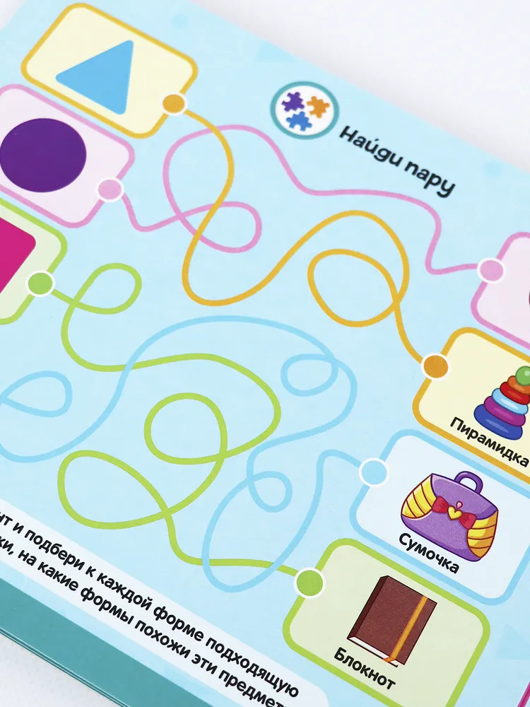 Липучки. Цвета и формы фото книги маленькое 11